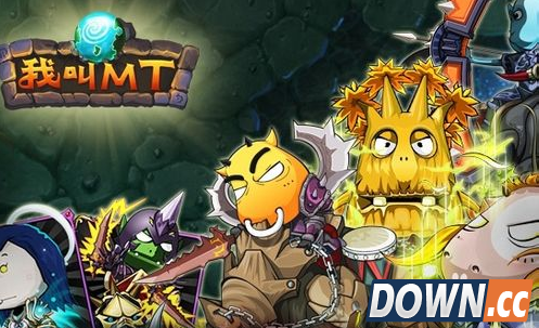 我叫mt装备怎么穿