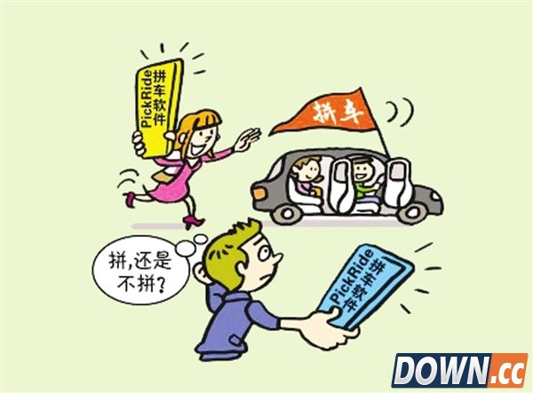 滴滴拼车官网教程 滴滴拼车怎么用