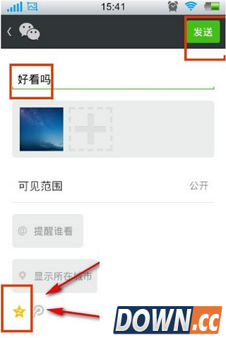 微信朋友圈和qq空间怎么同步 微信朋友圈和qq空间同步教程
