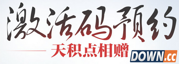 天涯明月刀ol激活码怎么弄