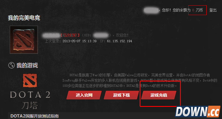 刀币充值常见问题指南：1块钱等于100刀币