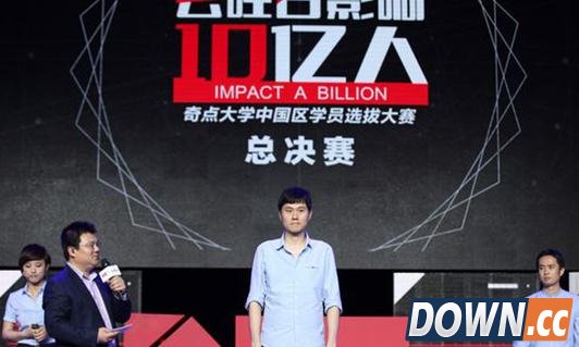 奇点大学选拔总决赛带给我什么启示