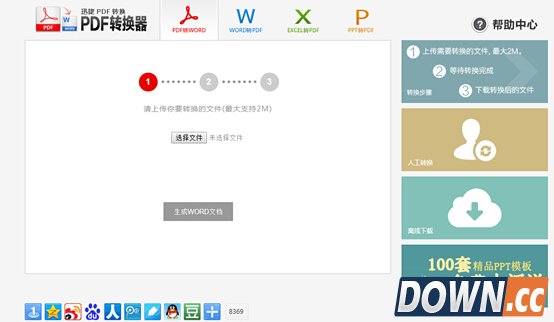 word怎样转换成pdf技巧分享