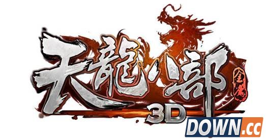 天龙八部龙纹玩法升星拓展详解