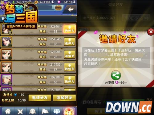 无兄弟不游戏 《梦梦爱三国》玩法乐趣多