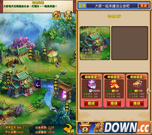 DKP计分《大圣归来》公会最强玩法