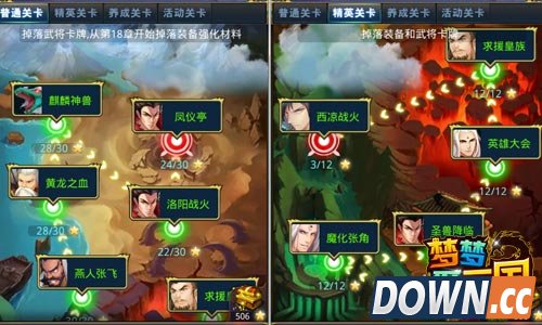 总有你不知道的 《梦梦爱三国》关卡攻略