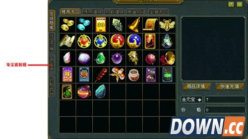 问道奇宝斋教程 问道奇宝斋攻略秘籍