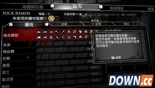 丧尸围城3属性技能详解