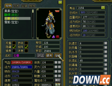 问道宠物飞升任务攻略 问道宠物飞升任务流程