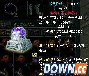 问道法宝怎么快速升级