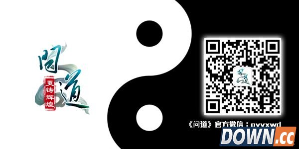 问道杀星系统是什么 问道杀星系统攻略