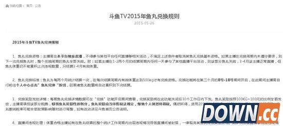 圈内人深扒直播平台怎么圈钱 主播礼物水有多深