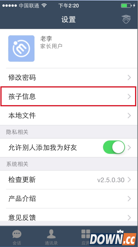 教育技术服务平台上怎么添加和解除孩子信息