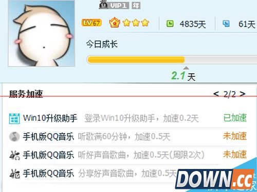 手机QQ音乐加速0.5天怎么获得?