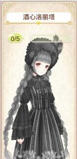 暖暖环游世界酒心洛丽塔套装怎么获得