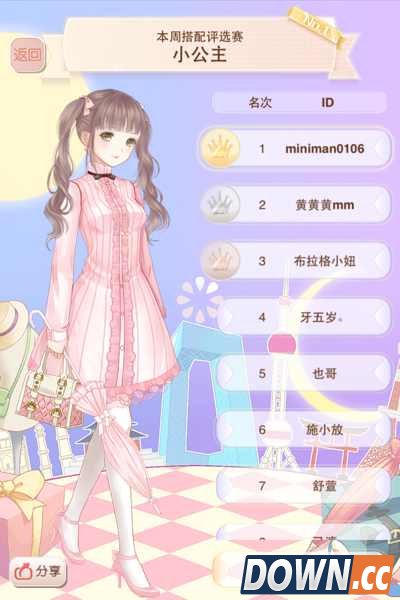 暖暖环游世界小公主评选赛超前排搭配图鉴