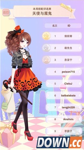 暖暖环游世界天使与恶魔评选赛搭配图鉴