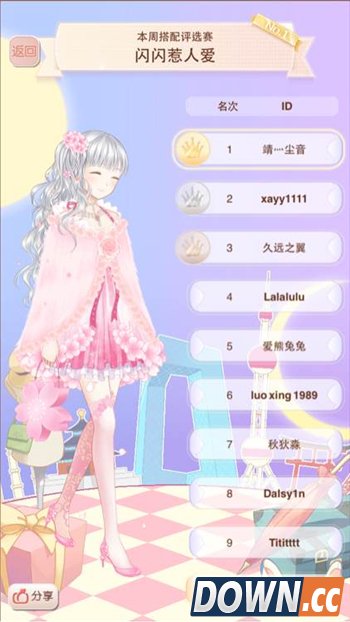 暖暖环游世界评选赛闪闪惹人爱高分搭配图鉴