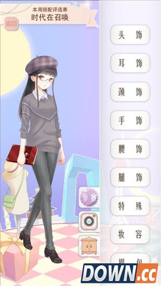 暖暖环游世界时代在召唤评选赛攻略