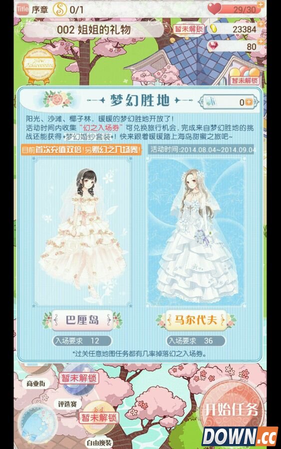 暖暖环游世界3.2.0度假村进入方法和幻之入场券获得方法