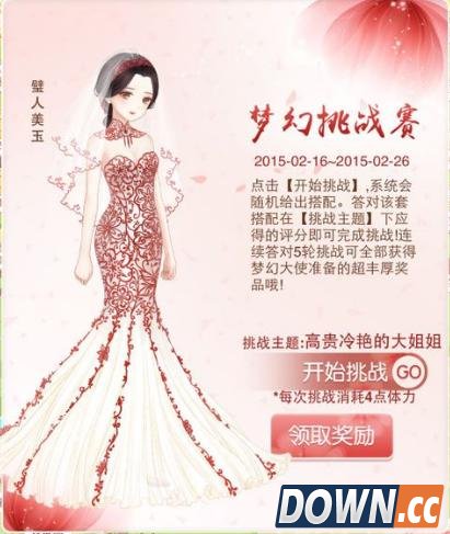 暖暖环游世界高贵冷艳的大姐姐攻略