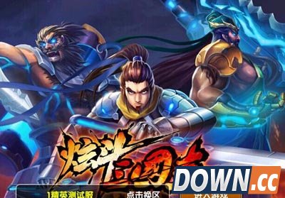 炫斗三国志试炼之塔攻略