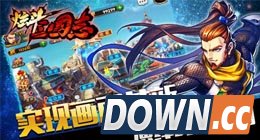 炫斗三国志快速赚取元宝攻略