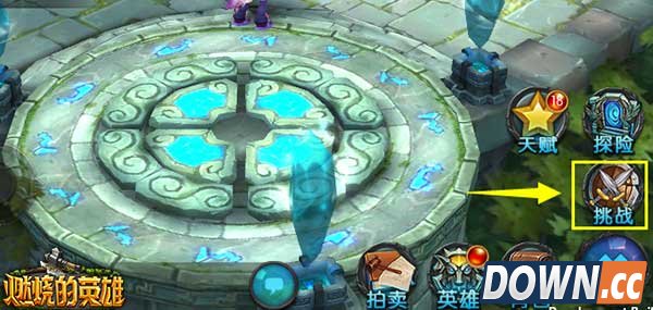 燃烧的英雄英雄试炼玩法解析