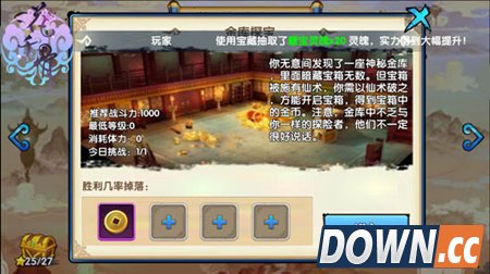 花千骨手游金库探宝打法详解