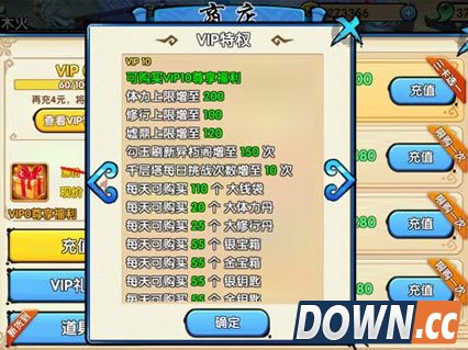 花千骨手游VIP价格