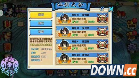 花千骨手游仙剑大会玩法介绍