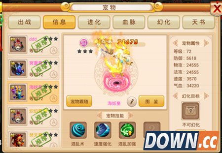 花千骨竞技场宠物搭配攻略