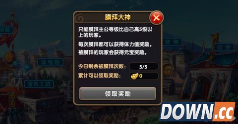 炫斗三国志膜拜大神玩法规则抢先看