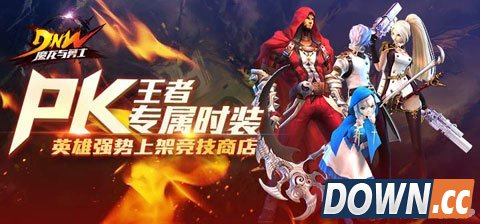 魔龙与勇士公会联赛奖励新机制开启