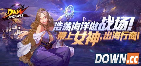 魔龙与勇士公会出海行商玩法攻略