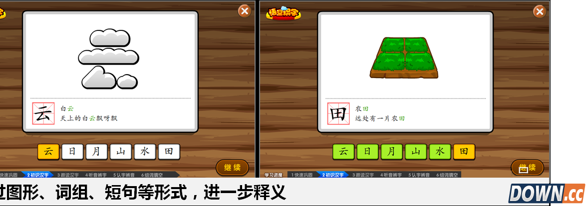 用一堂识字课的标准 来看看“悟空识字”