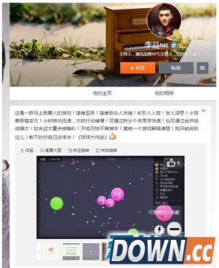 《球球大作战》是一款玩家实时对战的休闲游戏
