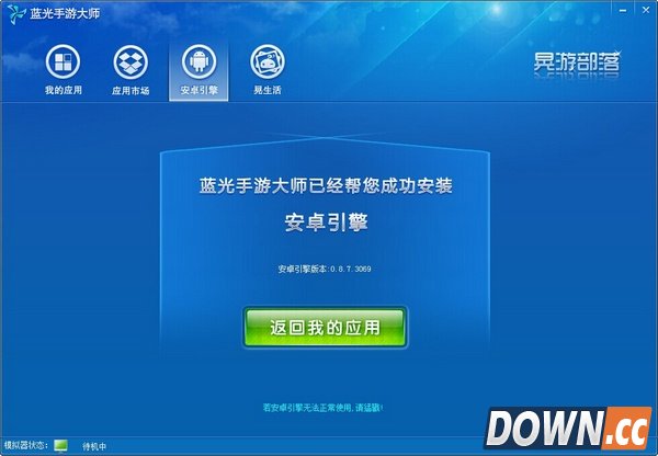 蓝光手游大师使用过程常见问题解答