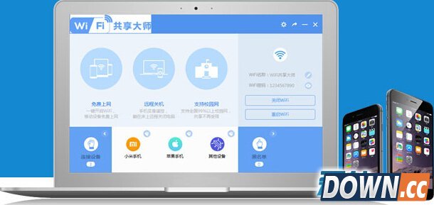 WiFi共享大师使用时候常见的问题解答