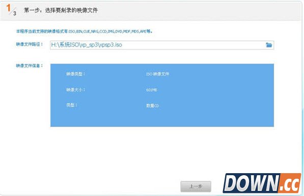 如何正确使用光盘刻录大师 光盘刻录大师如何刻录系统光盘