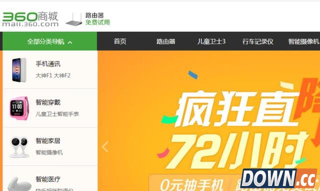 喜欢玩颠覆的360 上线官方商城为哪般