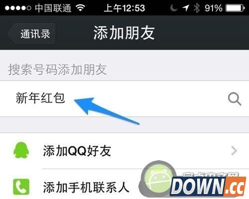 微信红包怎么玩 微信抢红包怎么玩