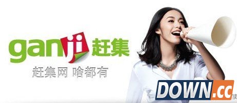 姚晨代言赶集网是个失败案例