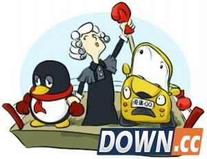 QQ之争 腾讯败诉