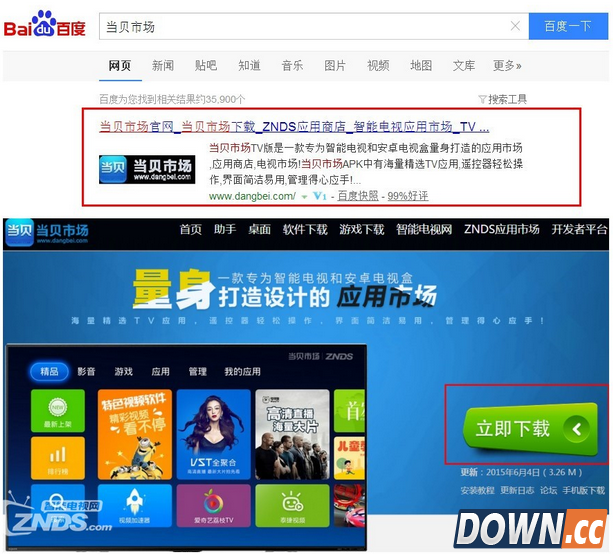 乐视超级电视怎么安装第三方软件、当贝市场 看直播