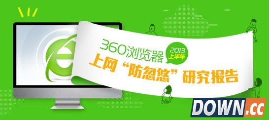 360发布上网防忽悠报告 骗子爱用“尼日利亚”陷阱