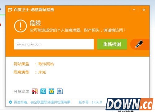 高考志愿填报系统竟有钓鱼网站 百度安全发布预警