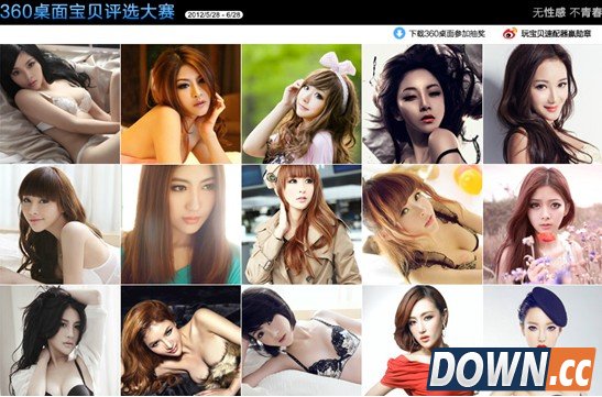 无性感不青春 百位美女角逐360桌面第一宝贝