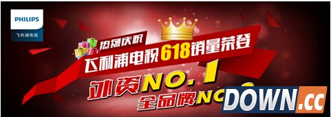 飞利浦电视荣登618销售量获全外资品牌第一